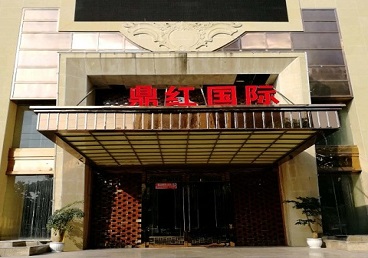 延津商务KTV真空哪家最开放-鼎红国际KTV消费价格玩乐点评